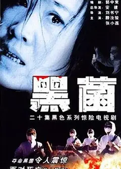一级恐惧张晓磊版