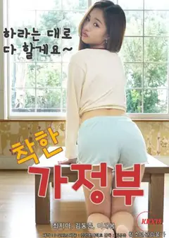 无耻管家
