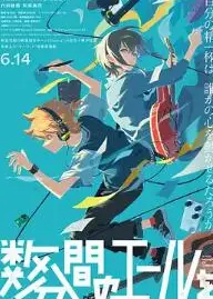 数分钟的赞歌