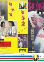 红外线