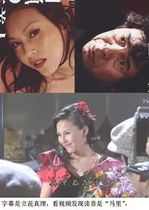 蜡美人