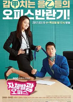 自体发光办公室