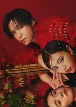 爱人转生 ー绿帽妻死后复仇ー