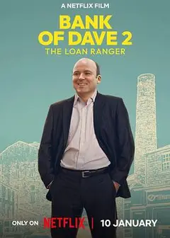戴夫银行2：大耳窿
