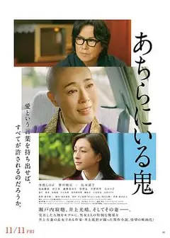在那里的鬼