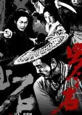 风云宝石1：罗汉岩