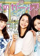 地狱的女性朋友