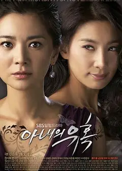 妻子的诱惑2008
