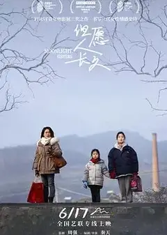 但愿人长久2023(大陆版）
