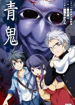 青鬼动画版