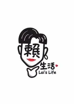 小赖儿生活Vlog