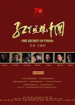 红星照耀中国