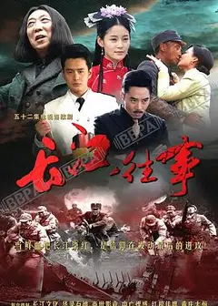 长江往事
