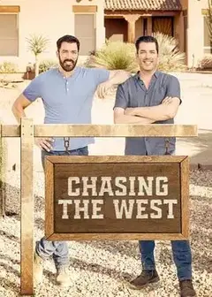 打造西部生活第一季