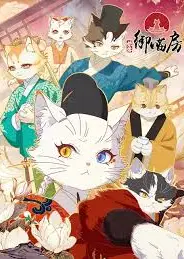 紫禁·御喵房紫禁·御喵房