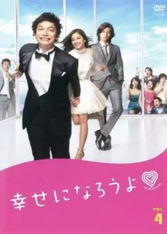 一起幸福吧