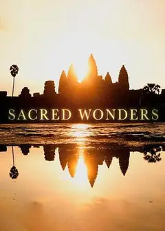 世界神圣奇观