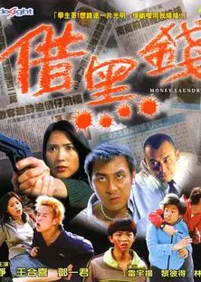 黑金之王