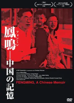 和凤鸣