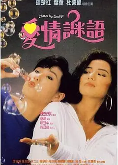 爱情谜语国语