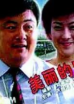美丽的同心结