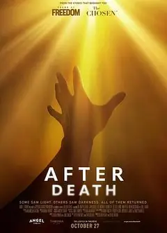 死后事