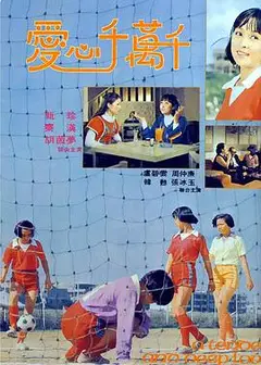 真真的爱