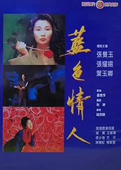 白玫瑰1992