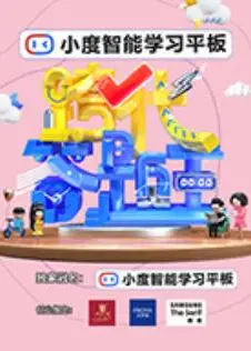 跨代答题王