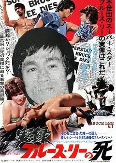 李小龙与我