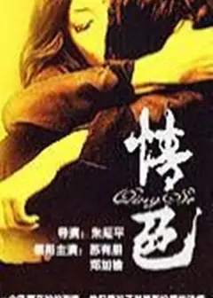 巴西女子监狱实录