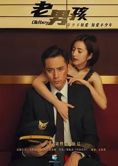 老男孩雷佳音版