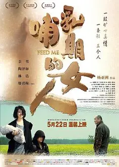 哺乳期的女人