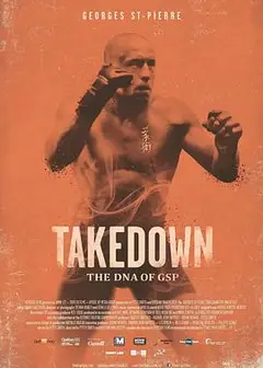 GSP：终极斗士