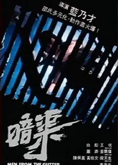 暗渠