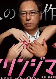 边缘人～教你制作情妇的方法