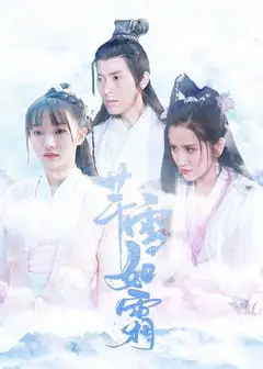 芊雪如霜