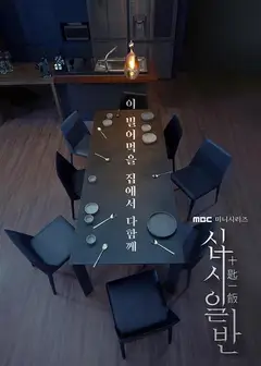 十匙一饭