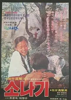 阵雨