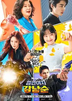 大力女子姜南顺
