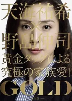 金牌女王
