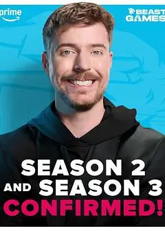 野兽游戏第二季