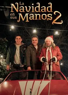 我爸救了圣诞节2