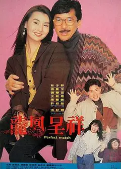 富贵吉祥