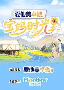 宝妈时光里