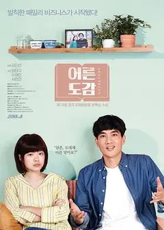 青葱时代