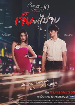 虽痛犹爱