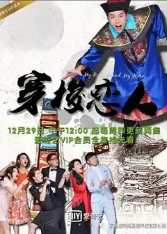 穿梭恋人2