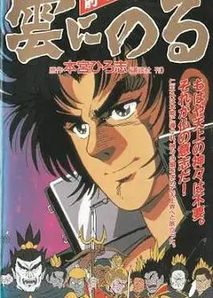 云端之上1991