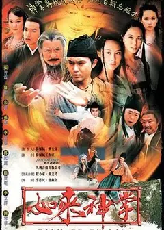 如来神掌